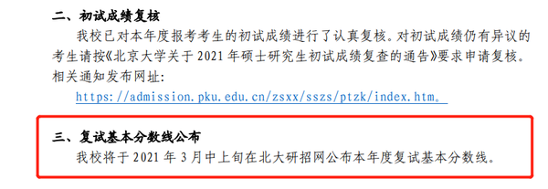 上海体育学院博士拟录取_上海体育学校博士研究生招生_2024年上海体育学院博士招生最低分数线及复试名单