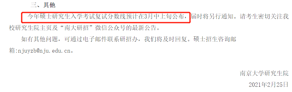上海体育学院博士拟录取_2024年上海体育学院博士招生最低分数线及复试名单_上海体育学校博士研究生招生