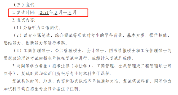 2024年上海体育学院博士招生最低分数线及复试名单_上海体育学院博士拟录取_上海体育学校博士研究生招生